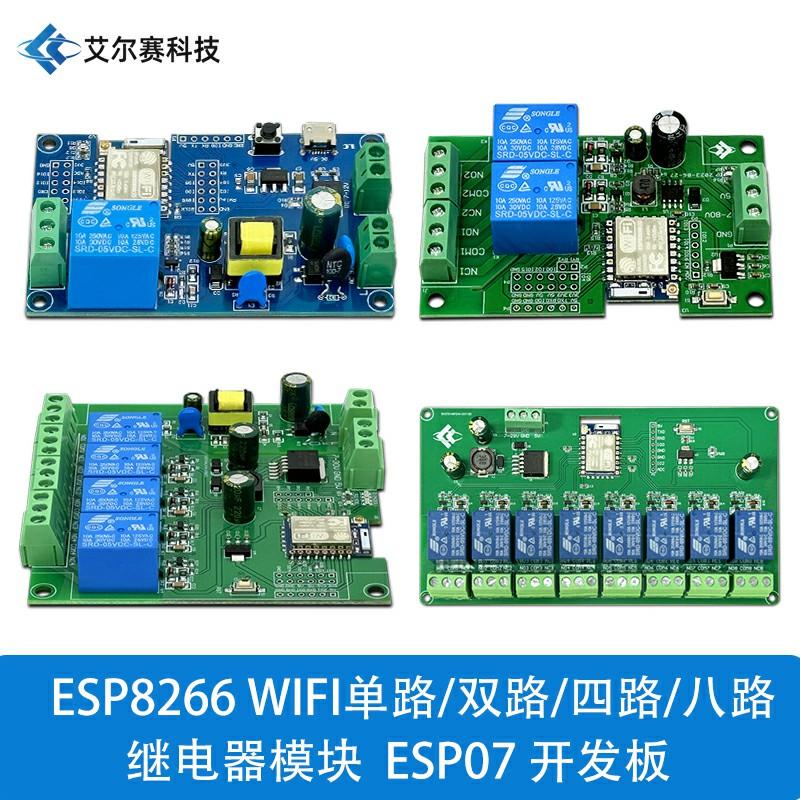 

ESP-07 Single/Dual/Four/Eight-Channel WiFi Relay Module ESP8266 Development Board 10*10*2 білий