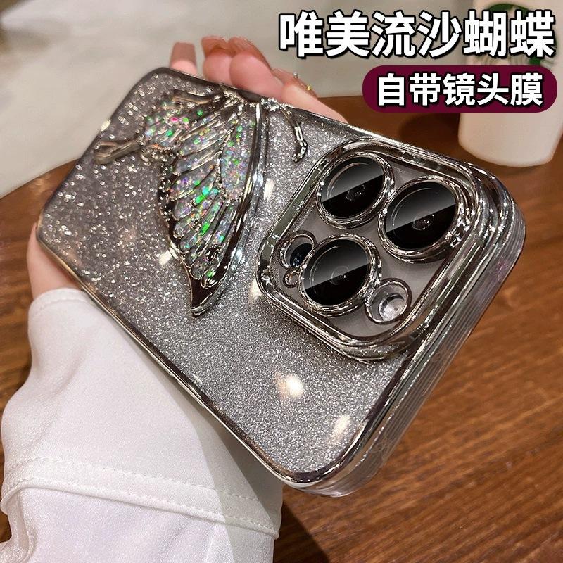 Glitter Quicksand Butterfly Is Suitable for Apple 16ProMax Mobile Phone Case 15 with Its Own Lens Film 14 Advanced Sense 13 Light Luxury