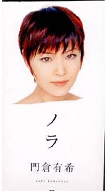 

CD YUKI KADOKURA, TETSUYA CHIAKI, TOYO - Nora Japan Japanese Pop/Rock Used