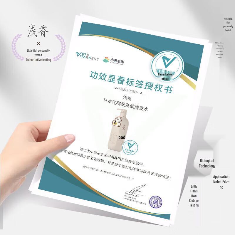 Qianxiang Evening Cherry Blossom Amino Acid Shampoo