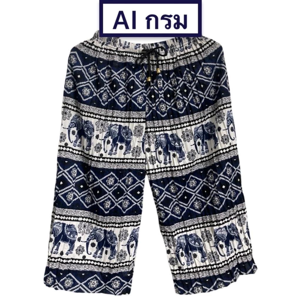 Elephant Cropped Pants Adjustable Elastic Waistband Strap Unisex Women Men Print Thailand Casual Streetwear Beach Summer Boho Bohemian Retro Vintage