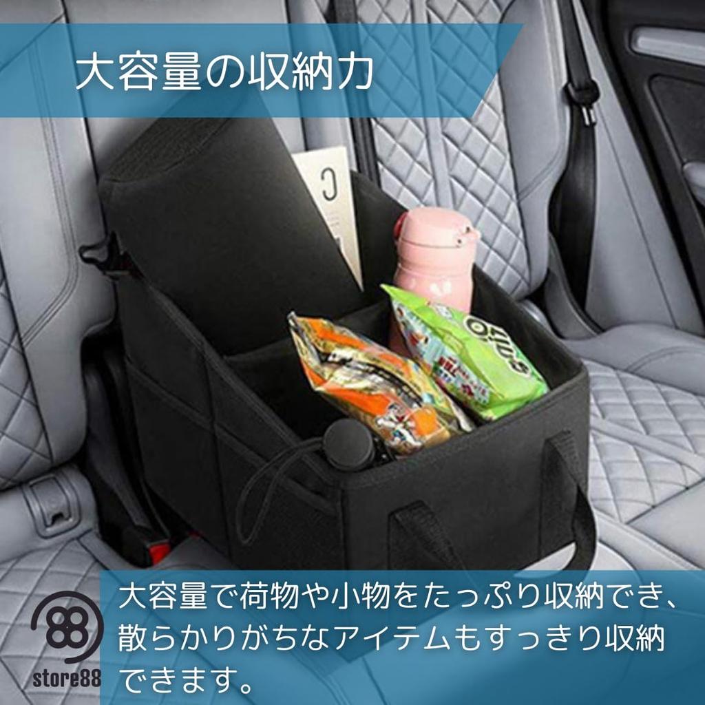 store88 Car Seat Passenger Seat and Rear Seat Storage Large Black Box, Foldable, Box, Capacity,
