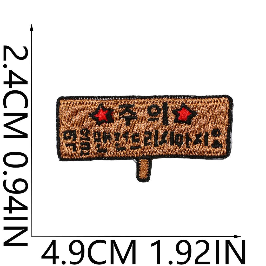 Hand Trimmed Korean Fun Korean Embroidery Cloth Sticker Clothes Bag Decoration Flame Dialog Box Computer Embroidery Label