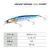 Shimano Surf Minnow Netsuna Flounder Minnow 120S Flash Boost 003 N Sardine XF-212X