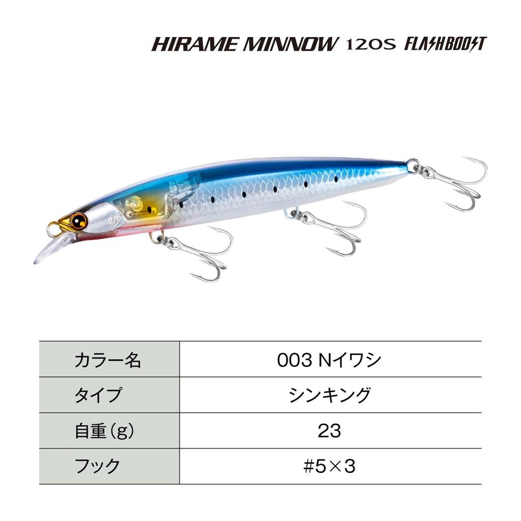 Shimano Surf Minnow Netsuna Flounder Minnow 120S Flash Boost 003 N Sardine XF-212X