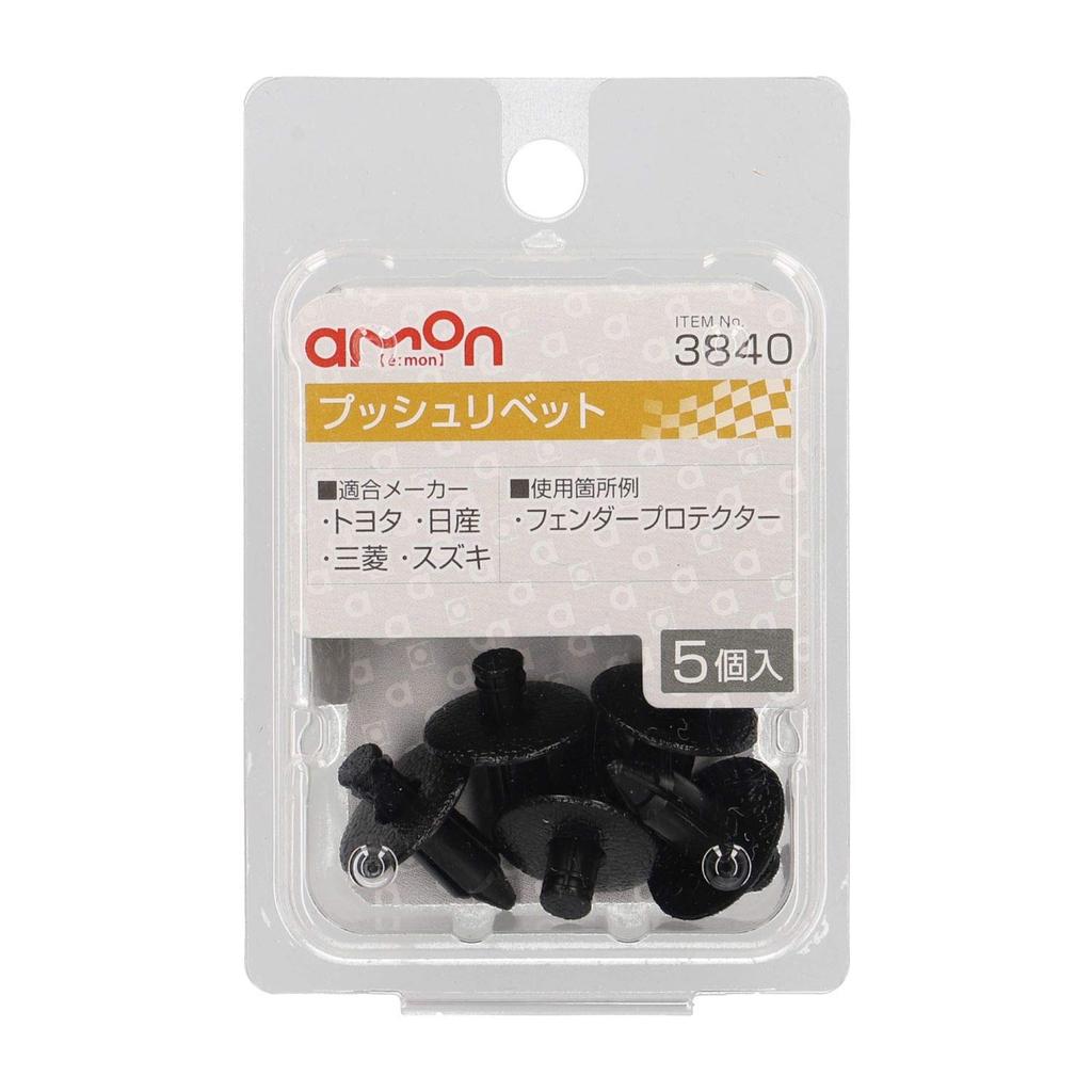 Amon 3840 Rivets Poussoirs pour Toyota, Nissan, Mitsubishi, Suzuki, Protections d'Aile, Lot de 5