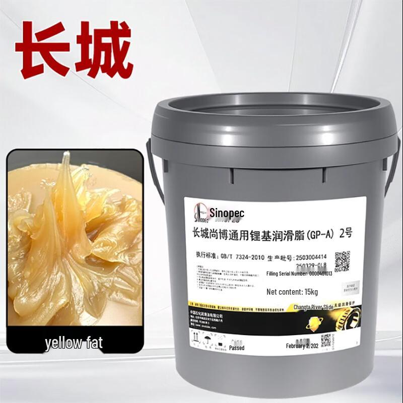 Great Wall Shangbo Lithium Grease No. 2