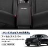 Vezel RV Series Applicable Car Armrest Cover VEZEL Exclusive Design