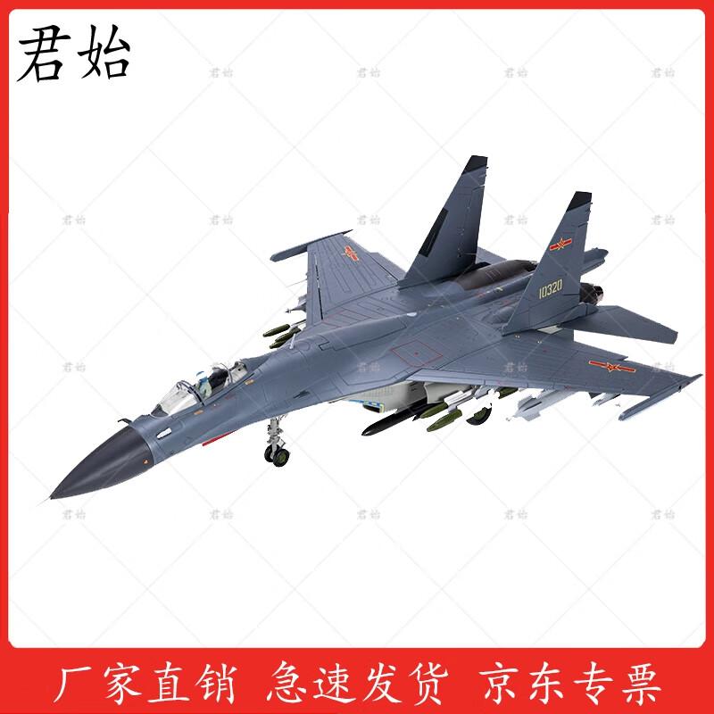 Junshi Fighter Aircraft Diecast Models