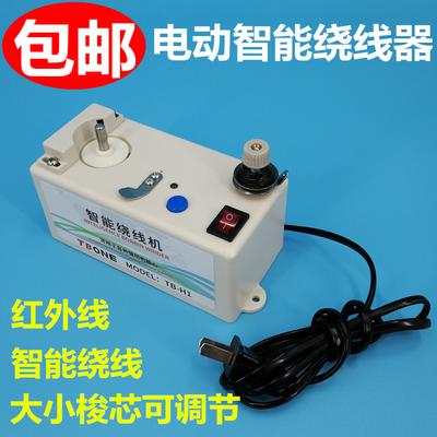 Electric Intelligent Electronic Cable Winder Lockstitch Embroidery High Speed Bobbin Core Heart Bottom Line Reversing Machine In