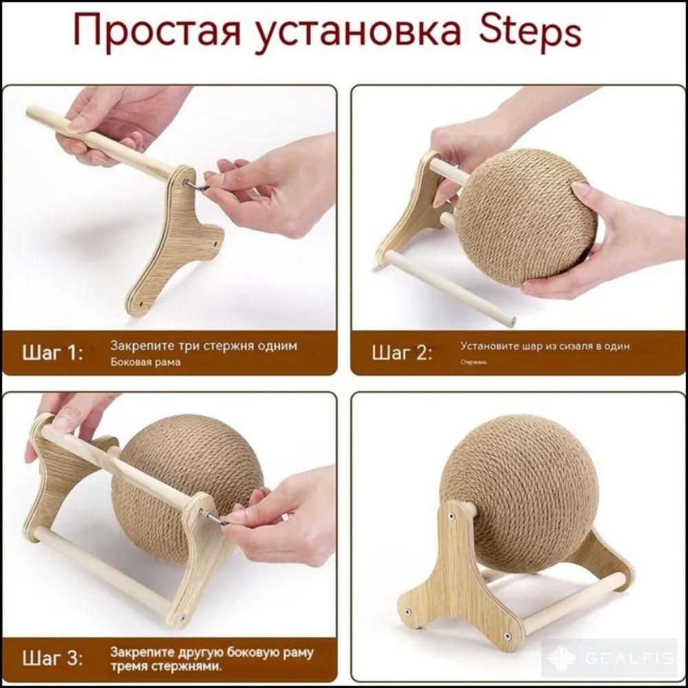 Claw for cats, yellow, sisal