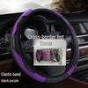 Comfortable Wear-Resistant Carbon Fiber Leather Steering Wheel Cover for 14.5-15 Inch Universal Female Cars.