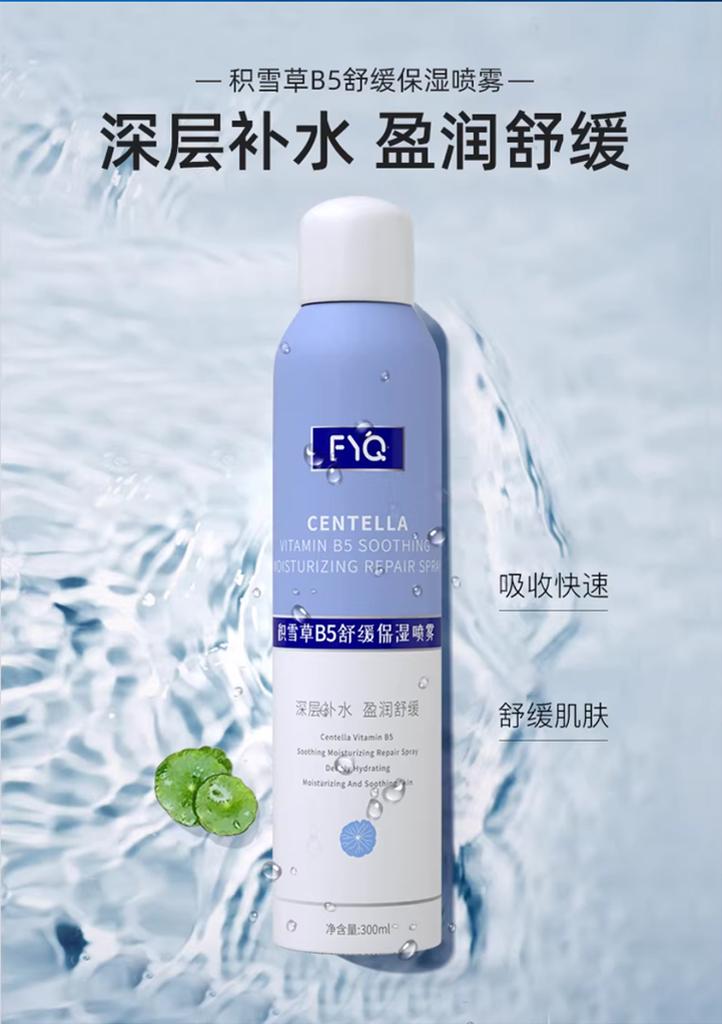 Apply Yiqing Centella B5 Soothing and Moisturizing Spray 300ml + Hyaluronic Acid Spray 300ml