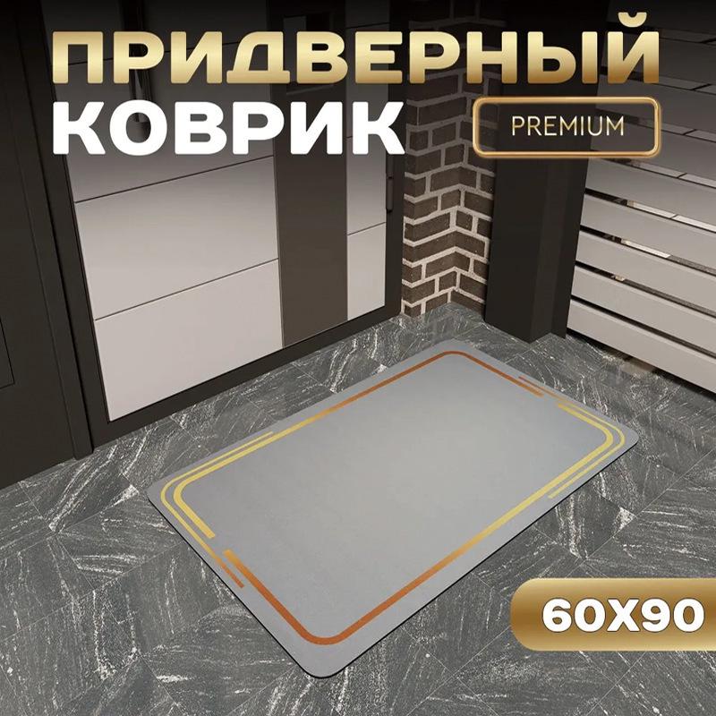 Russian-Style Luxury Marble Floor Mat: Water-Absorbing, Non-Slip Bath Mat for Entrance 40*60cm Diatom Mud
