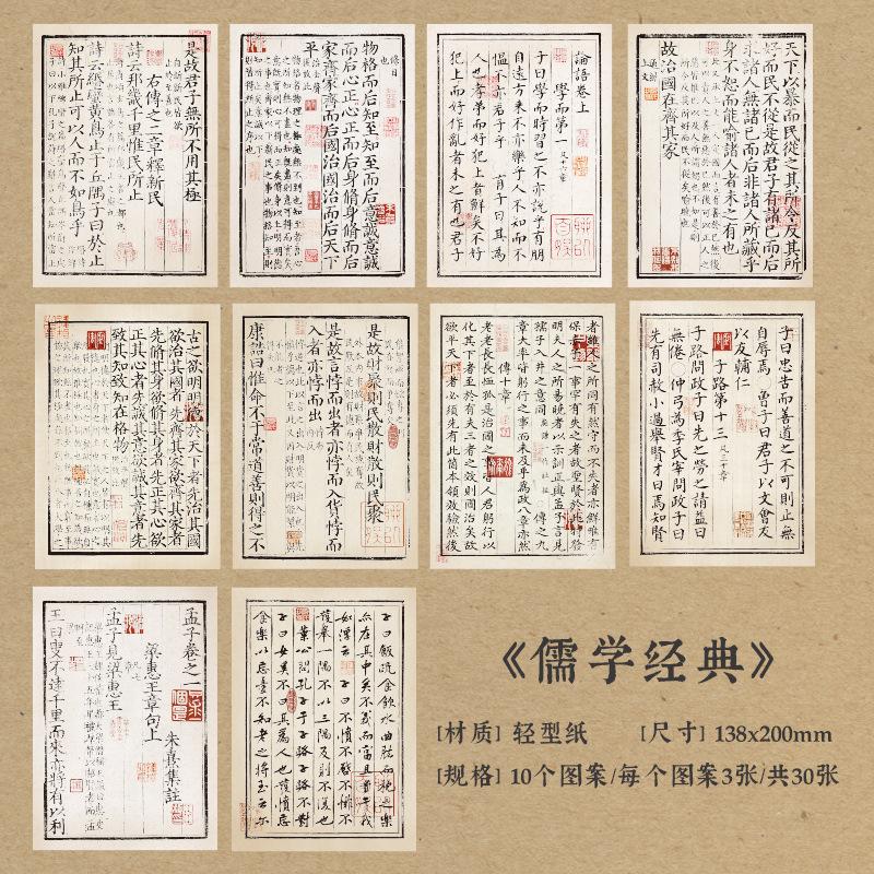 Chinese Calligraphy Paper Set - 30 Sheets Vintage Writing Materials for Journaling & Scrapbooking