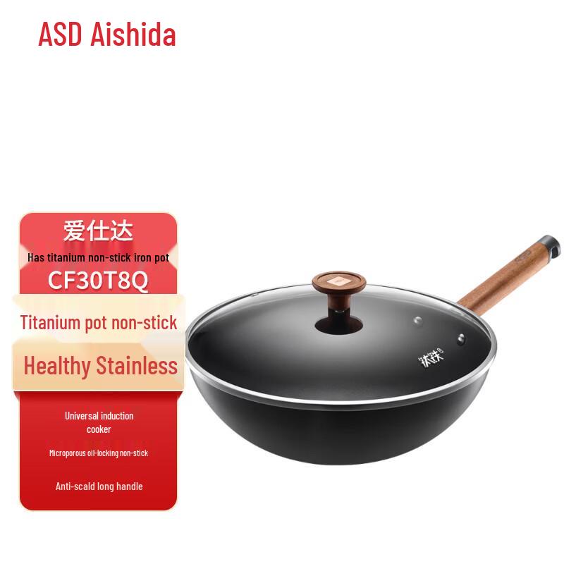 ASD Titanium-Treated Coating-Free Iron Wok