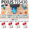 Canon Canon Printer A4 Inkjet Multifunction Printer PIXMA TS5430 Black 2021 Model 4 Color Integra...