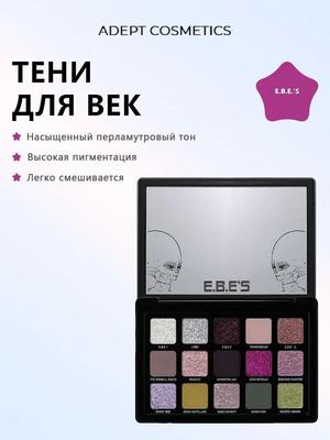 Palette Ombretti 15 Colori Adept Cosmetics - E.B.E'S