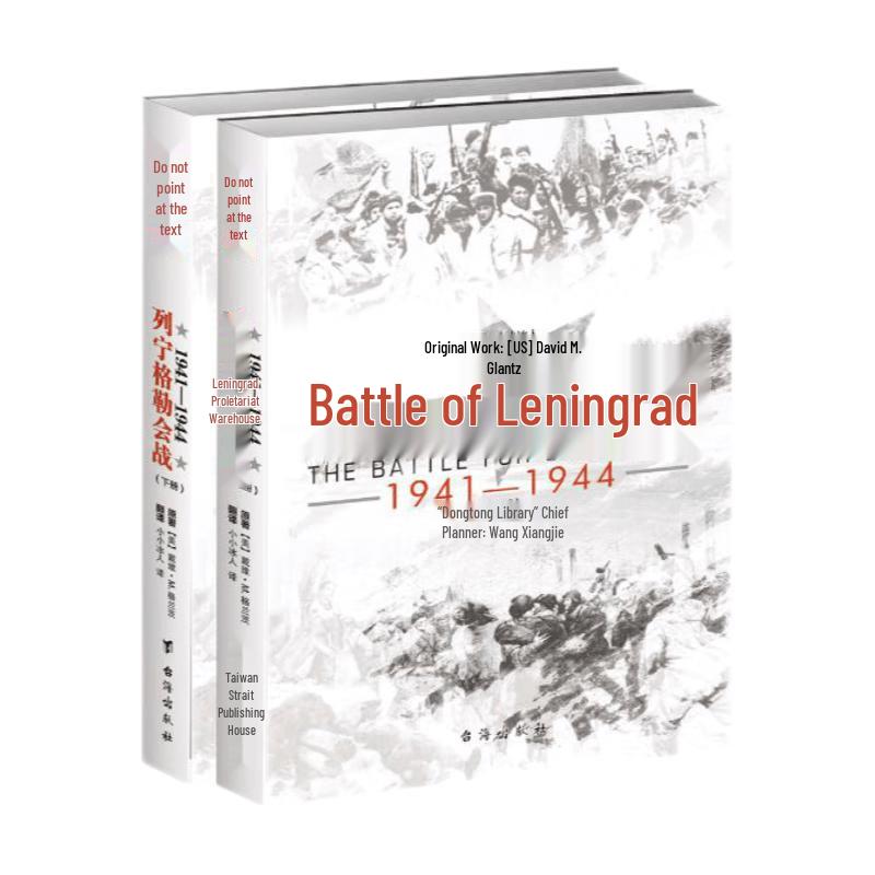 Battle of Leningrad (1941-1944) - 2-Volume Set