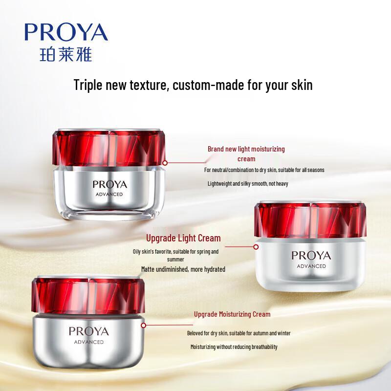 Proya Revitalizing Anti-Aging Lightweight Cream