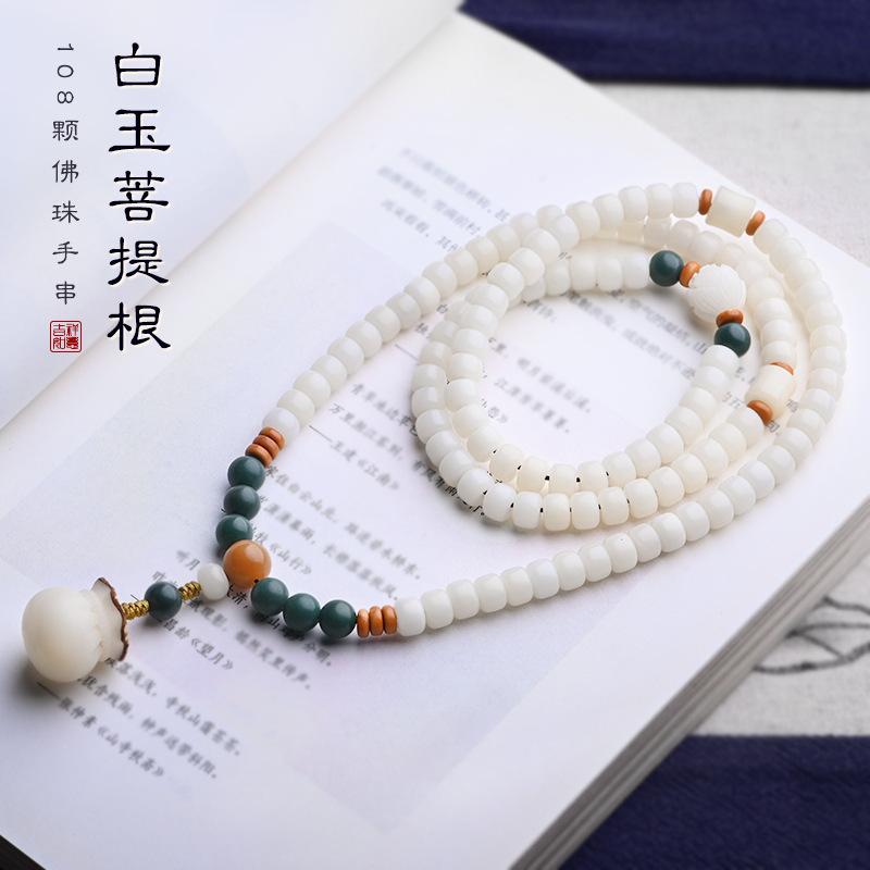 Bodhi Root Bracelet with White Jade Bodhi Seeds108Buddhist Beads for Reciting Sutras, Carved Fortune Bag Necklace, Barrel Beads, Prayer Beads for Men