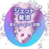 Large Size Bub Monster Bubble 18 Tablets High Concentration Carbonated Bath Additive Contains Spring Ingredients Quasi-Drug