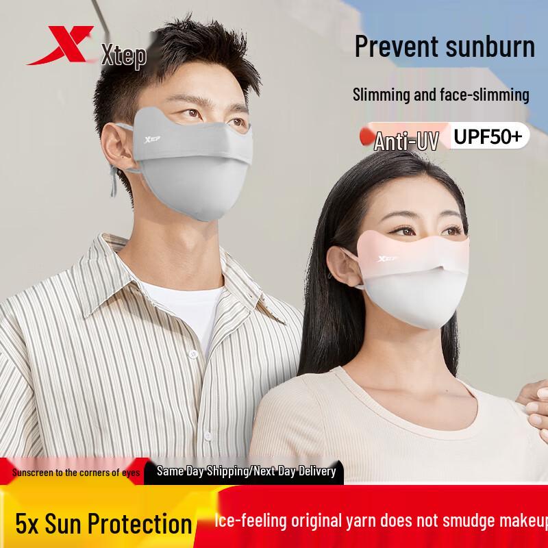 XTEP UV Protection Sun Mask