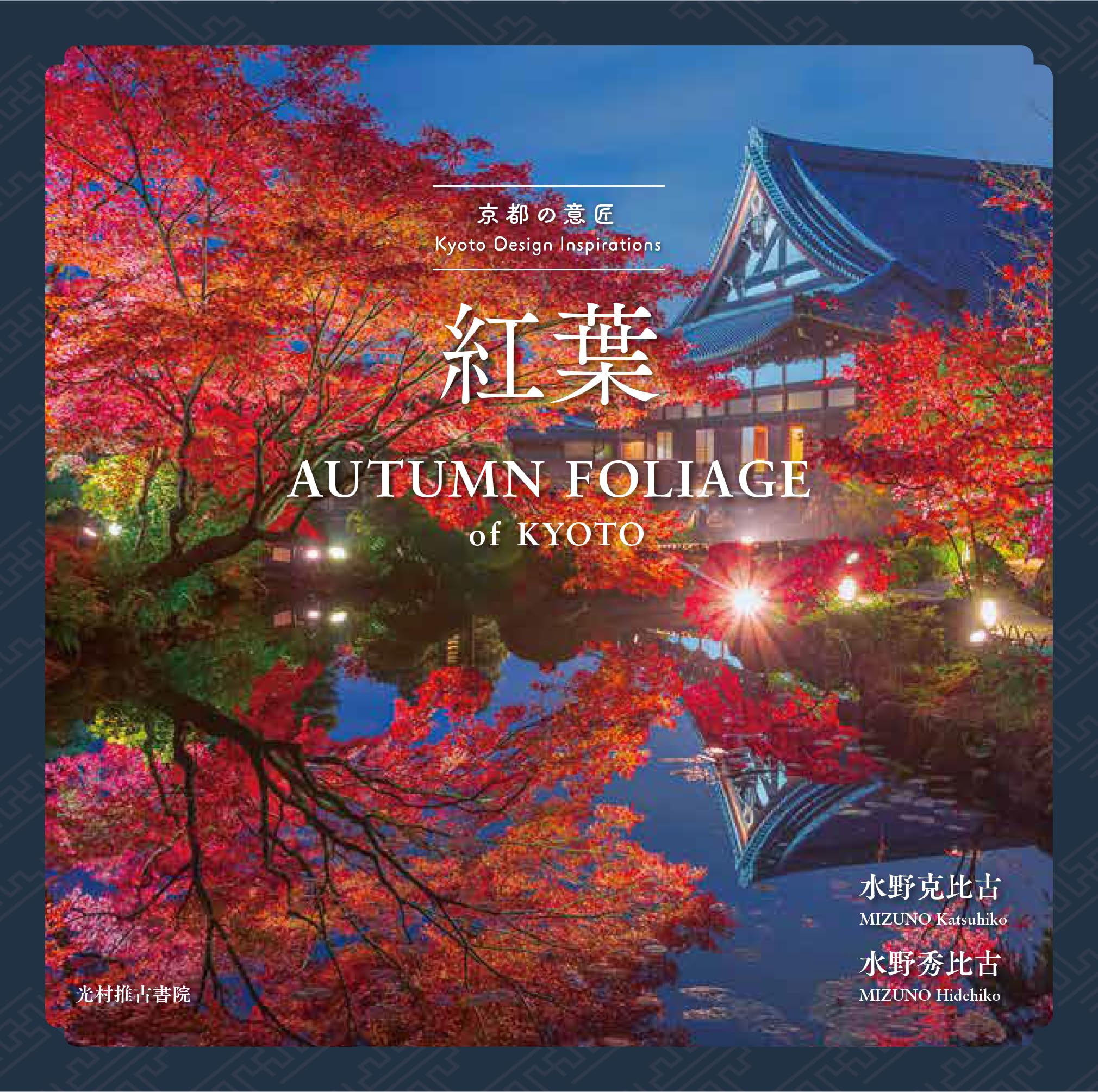 

Kyoto Design Autumn Leaves