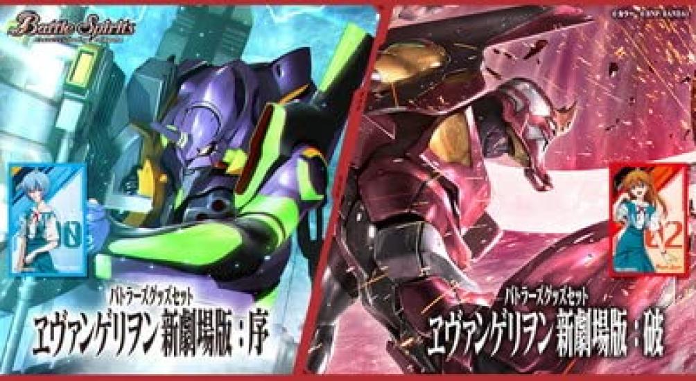 

Battle Spirits Картонный Нераспечатанный Набор Товаров для Баттлеров Ты Один Ты Можешь Продвинуться Предварительная Покупка Доставка [Эксклюзив Предварительного Запрета] PB19-20 Евангелион 1.0 (Нет)
