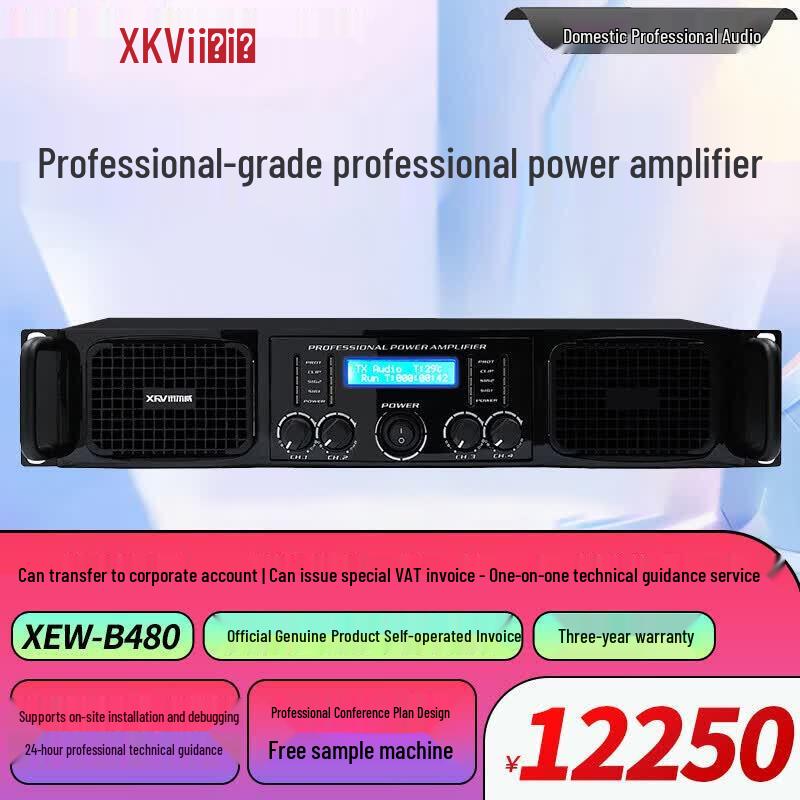 XunErWei Professional Power Amplifier Series (CN Version)