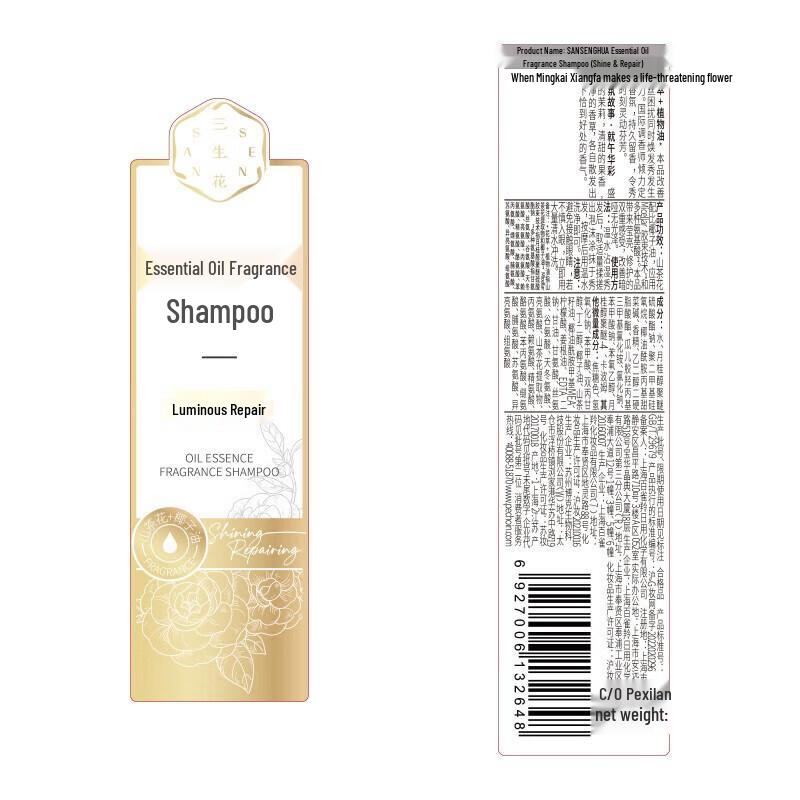 Sanshenghua Essential Oil Shampoo & Shower Gel Set