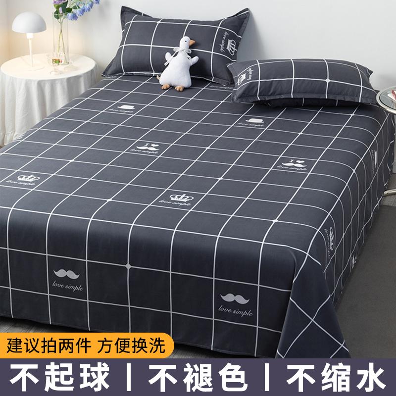 Flat Sheets Brushed Four Seasons Washed Cotton Breathable Bedding Mechanical Wash Simple Bedroom Skin-friendly Cartoon Sheet New