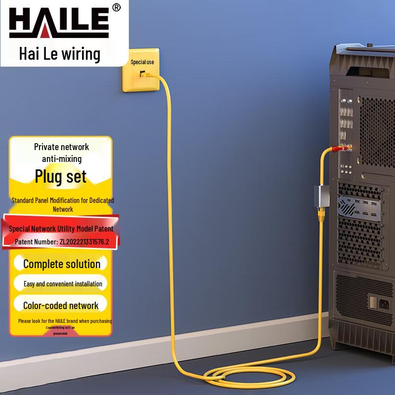 

HAILE HT-SFC1 Single Port Network Cable Replacement Kit