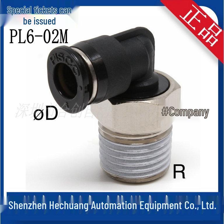 PISCO Japan Mini Fittings PL6-01M, PL6-02M, PL6-03M, PL6-M5M, PL6-M6M Genuine