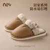 Cotton slippers women's autumn and winter new waterproof and anti-fouling home indoor non-slip warm couple cotton slippers men