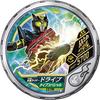 Kamen Rider Buttobasoul Booster Pack Hot01 (Box) Capsule Toy