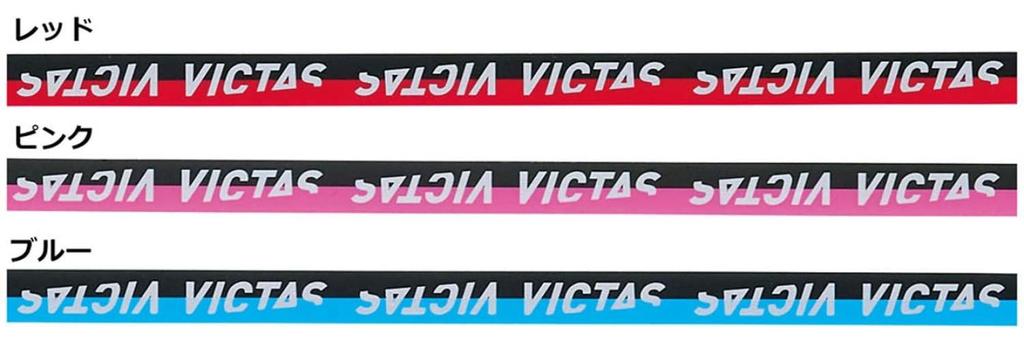 Victas Table Tennis Side Tape Two Tone Pink (7000) 10mm 801100