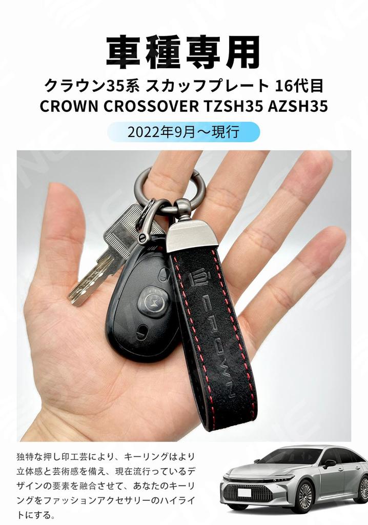 SUVVNE Toyota New Crown 35 Series Key Chain Car CROWN 35 Series (September 2022