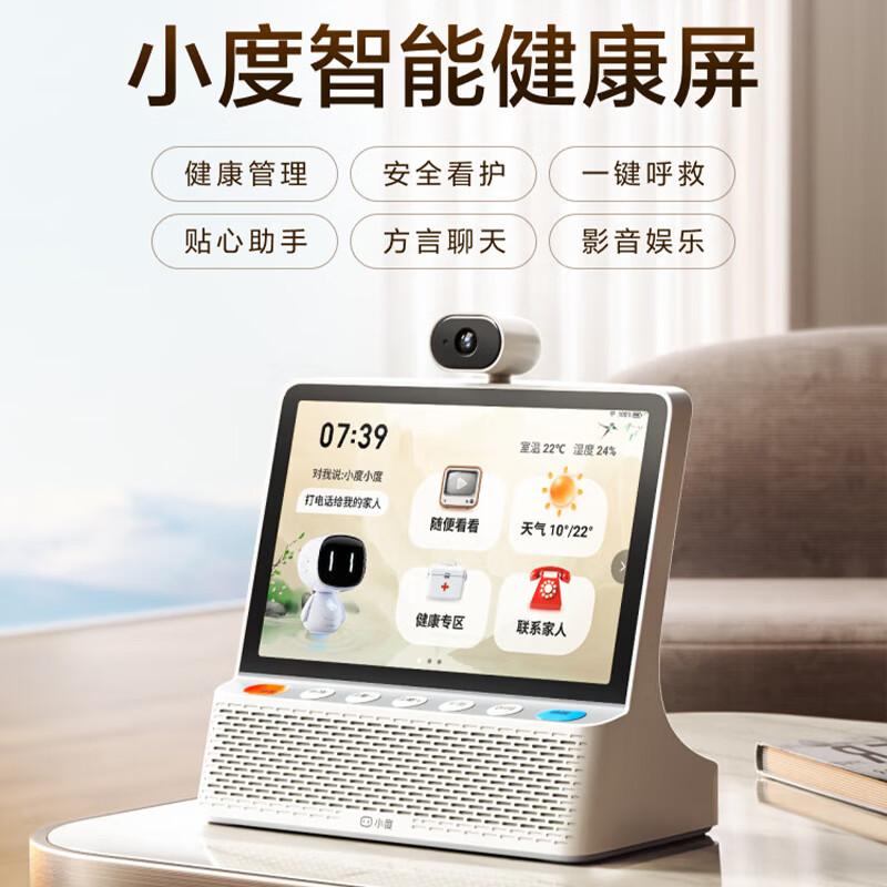 Xiaodu 10-inch Smart Health Display CN plug (adapter included) (CN version)