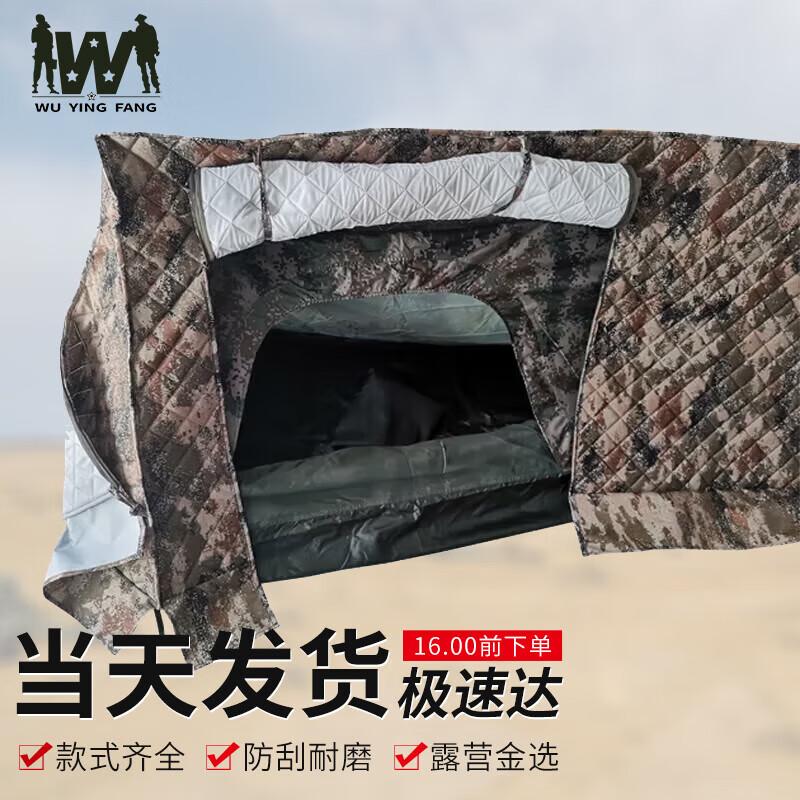 Wuyingfang 17 Military Training Warm Tent