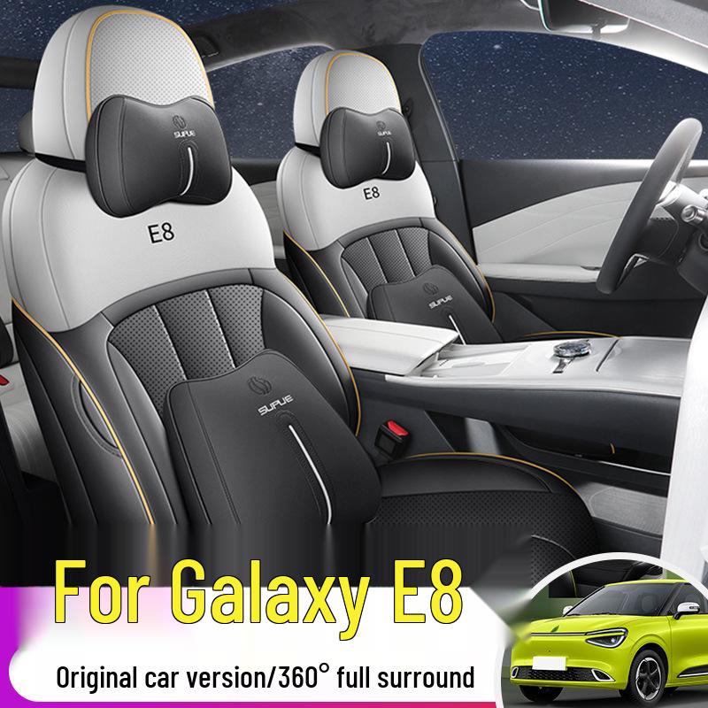Galaxy E8 Universal Full Leather Car Seat Cushion - New Model for Special Cars, Five-Seat, Four Seasons.