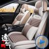 2019 Geely Binyue Summer Cartoon Linen Seat Cushion Cover Set