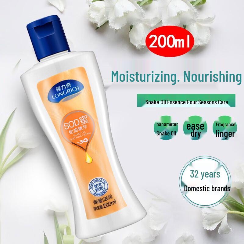 Longliqi SOD Honig Schlangenöl Essenz Feuchtigkeitsspendende Handcreme