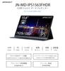 JAPANNEXT Mobile Monitor IPS Panel Full HD 1920x1080 Resolution with Smart Case 15.6-inch (Type C/PC Compatible/Built-in Speaker/Matte)