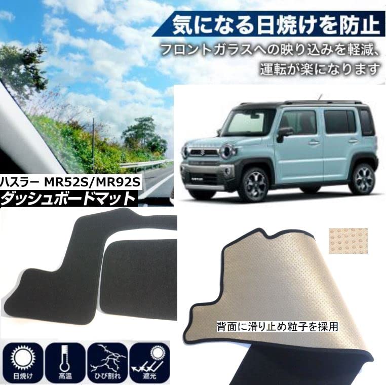 Fujidrive Dashboard Mat for Suzuki Hustler Sun Protection and Dashboard Cover (2nd Generation) - Anti-Glare