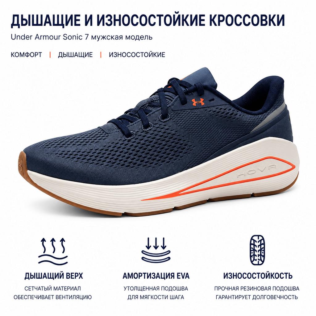 Under Armour Sonic 7 Scarpe da Corsa Comode Versatili Basse Uomo sneaker Blu 3028002-044