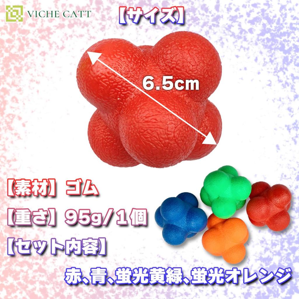 VICHE CATT Reaction Balls, Dynamic Vision Training Balls, Irregular Bounce Balls (Set of 4)