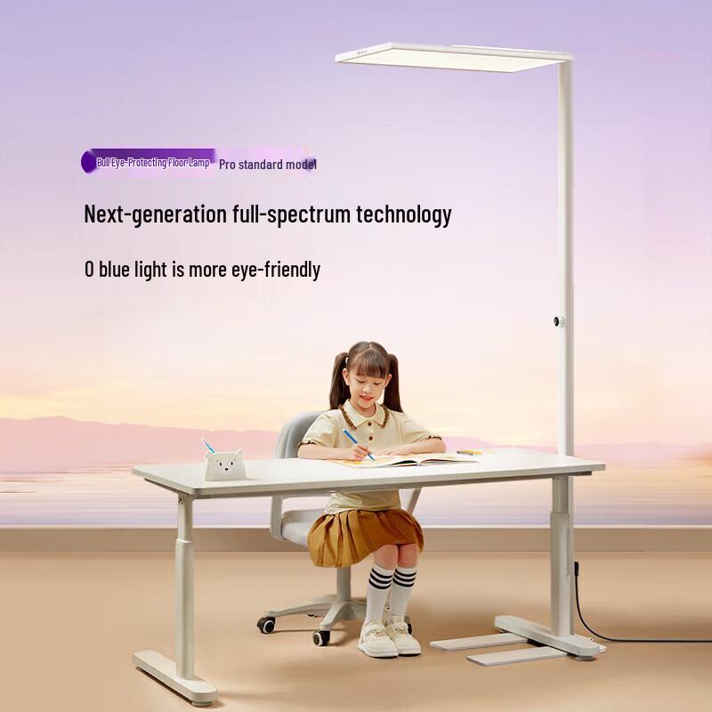 Gongniu Full-Spectrum Floor Eye-Protection Lamp