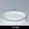 Zhishi Simple Round Pure White Serving Plate