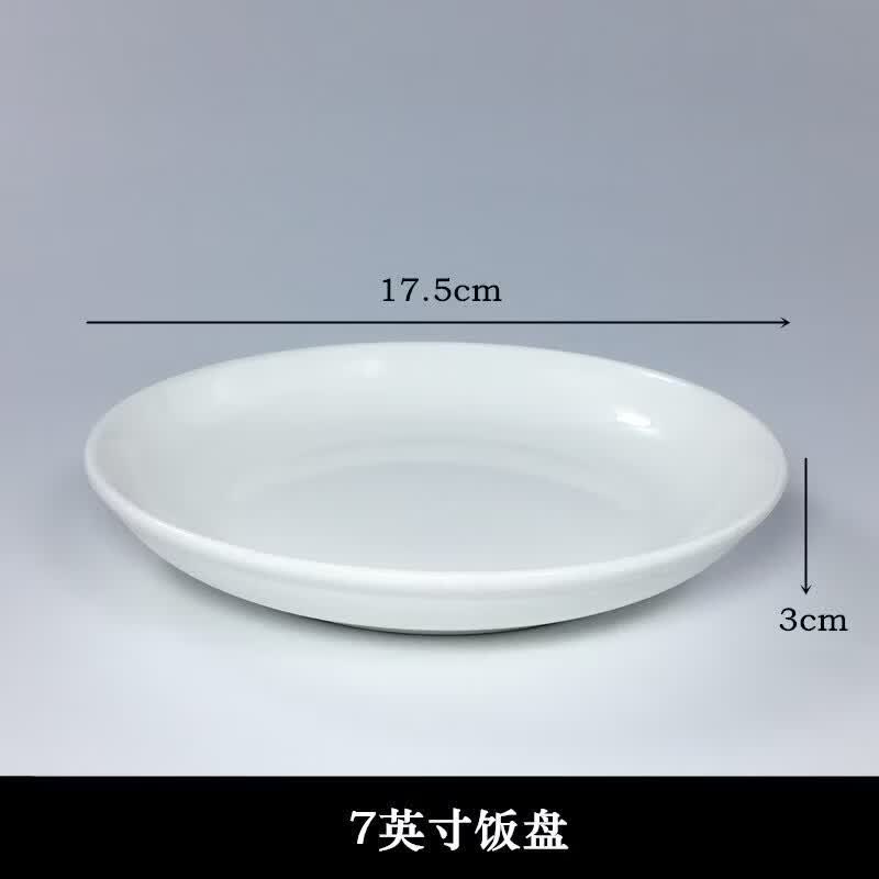 Zhishi Simple Round Pure White Serving Plate